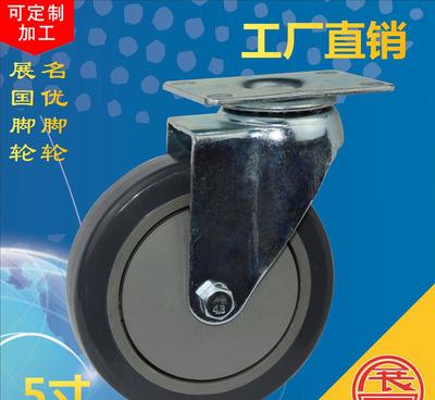 中型5寸单轴脚轮 工业移动解决方案的可靠选择