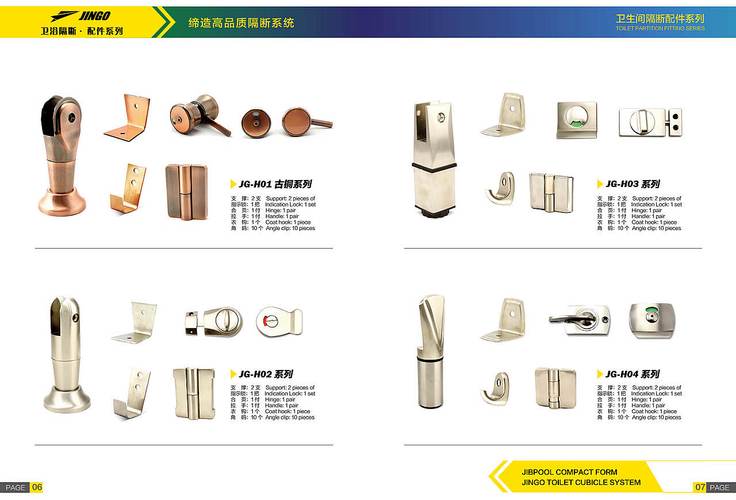 建国五金制品厂画册设计 匠心工艺，品质传承